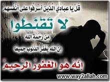 غـفرانك ربنا ما أعظمك