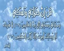أسلمة العلوم من سُبُل بناء حضارتنا