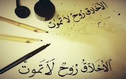 محاسن وجماليات الخلق في الجمال