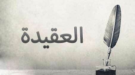 مدارس علم العقيدة "المدرسة السنية"