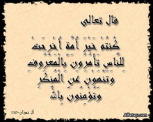 كتاب :أمة الخير