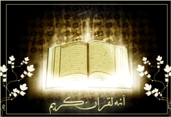 Die bereinstimmung der beiden Verse: Was Wir an Versen aufheben und Es gibt nichts, was Allhs Worte abndern knnte.